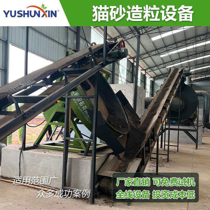 豆腐猫砂生产线宠物砂圆盘造粒机膨润土水晶猫砂全套颗粒生产设备