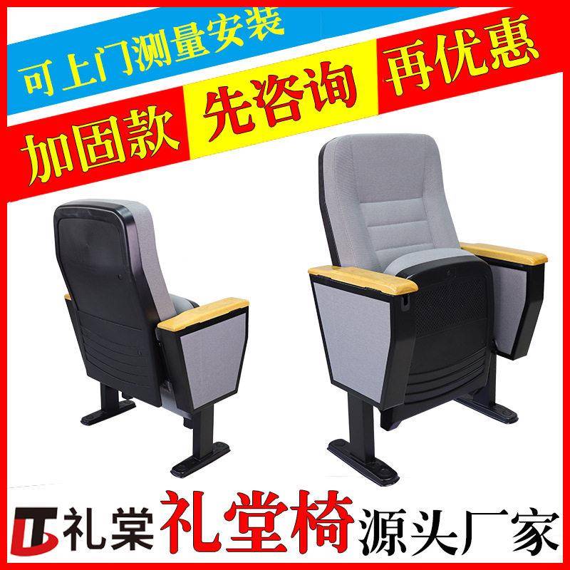 多层板参数软包防火厂家铁脚胶壳学校写字板皮质礼堂椅后置写字板