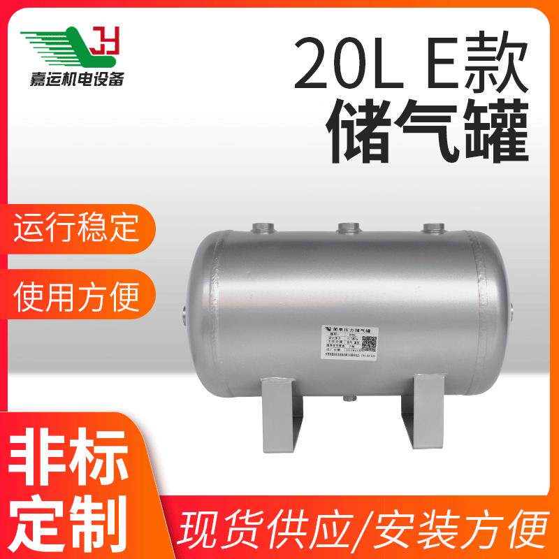 供应小型储气罐20L空压机设备储气罐缓冲真空压力罐晶片氧化设备