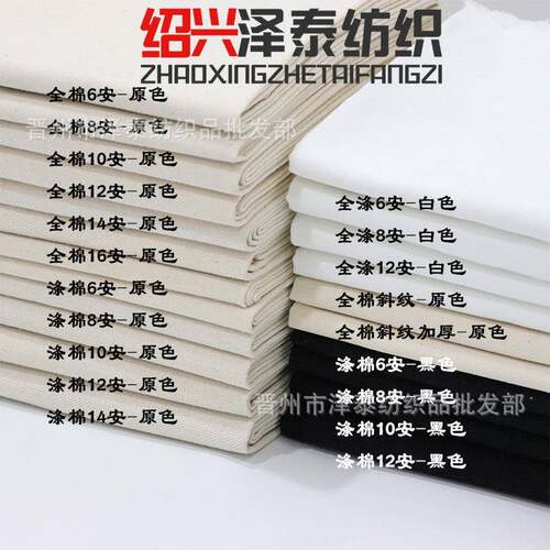 全棉涤棉全涤帆布 5安6安8安10安12安14安16安黑白色平纹粗布坯布