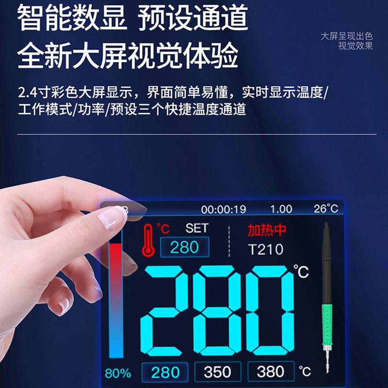 维艾讯T3B智能焊台纳1米焊接快升702温T2150/T1手机修主板烙铁头