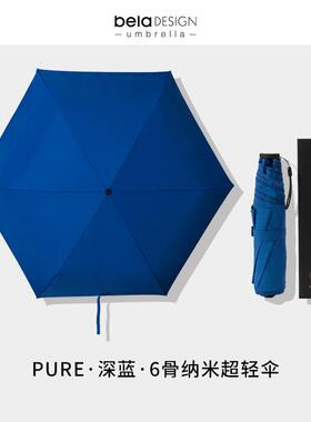 高档Belad阳esign钛银遮伞，雨携或外阳光伞，男士太阳伞，紧凑，