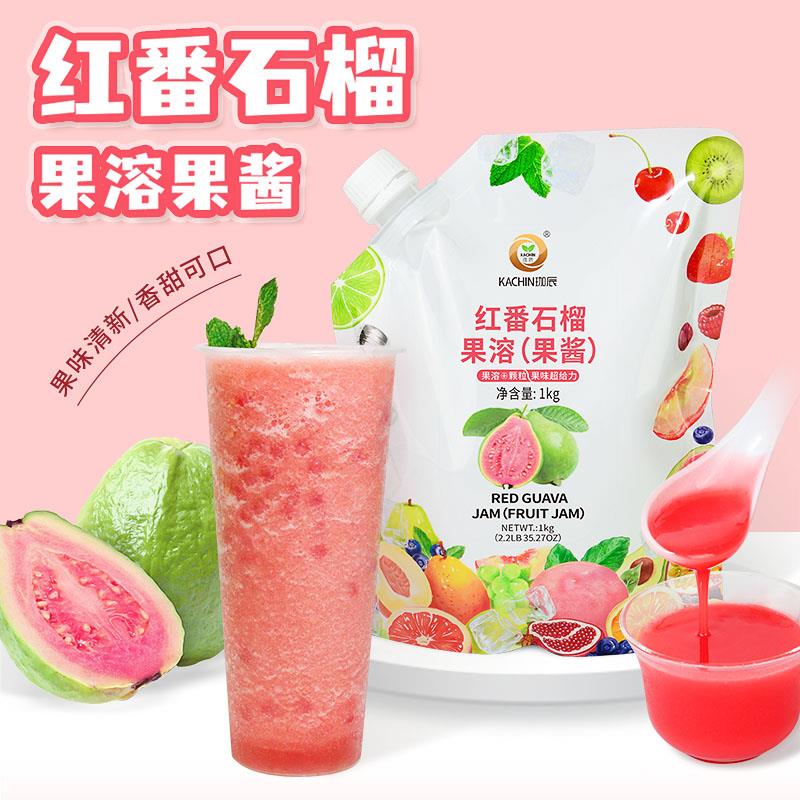 珈辰红番石榴红心芭乐果溶果酱1kg奶茶蛋糕涂抹面包夹心果茶奶茶
