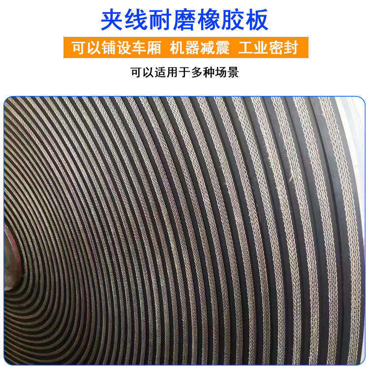 批发车厢橡胶垫输送带厂房铺地3米宽5个厚两层夹布胶垫牛羊槽子垫,橡塑材料及制品,橡胶片/橡胶板,淘宝优惠券,粉丝福利购,淘宝优惠卷