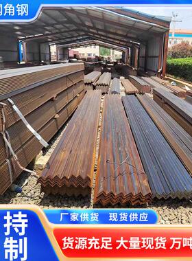 Q460NF角钢高强度角钢Q355NF角钢低合金正火角钢零售切割
