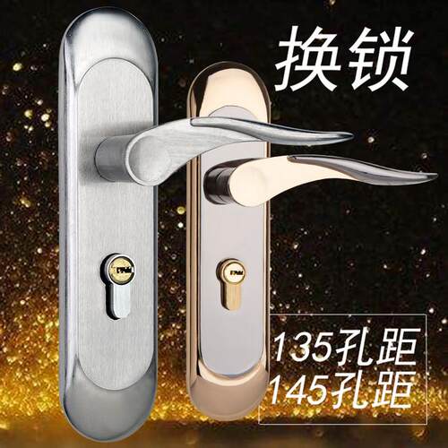 静音门锁把手适用于卧室 135与145孔距木门锁具 更换门锁五金配件