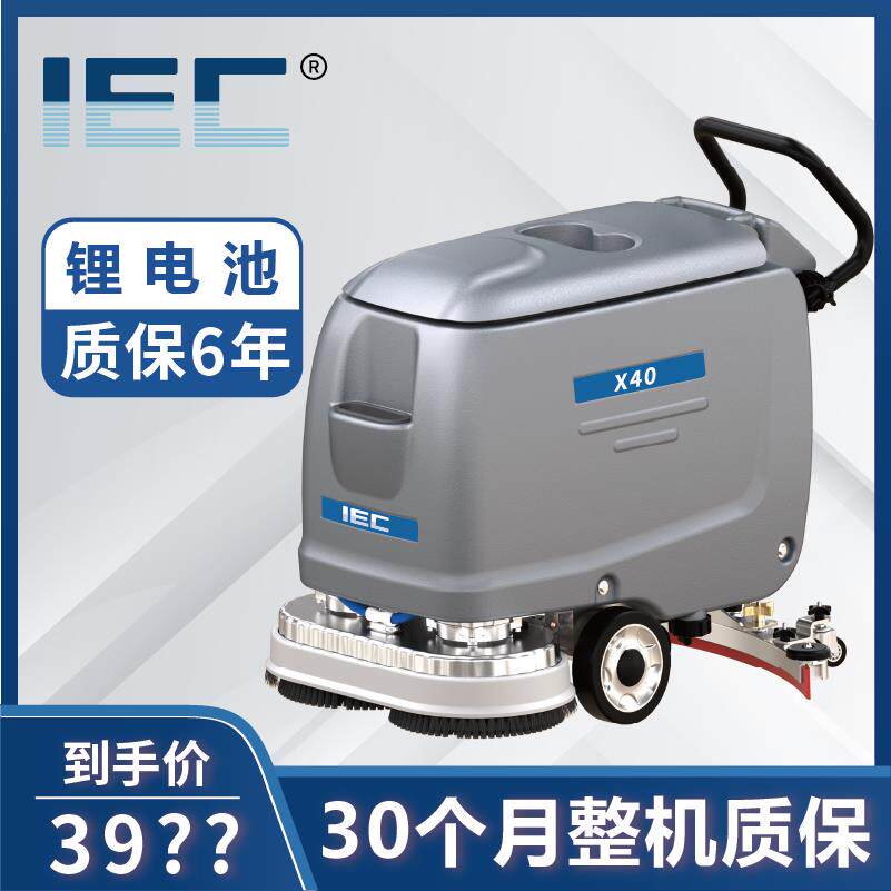 IEC商用手推式洗地机工业车间厂房物业超市洗吸全自动电动拖地机