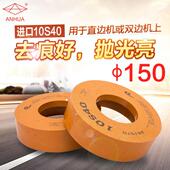 原装 进10S抛光轮光双边机抛光530轮抛亮度高耐用不水掉砂口松轮