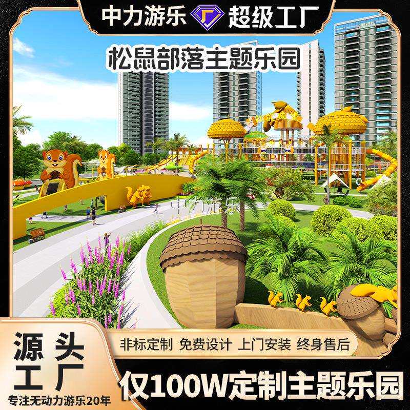 景区文旅游艺设施组合滑梯亲子主题游乐园大型无动力游乐设备厂家
