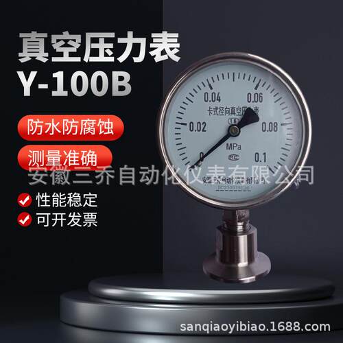 厂家供应生产热电偶热电阻快装卡式径向真空压力表Y-100B