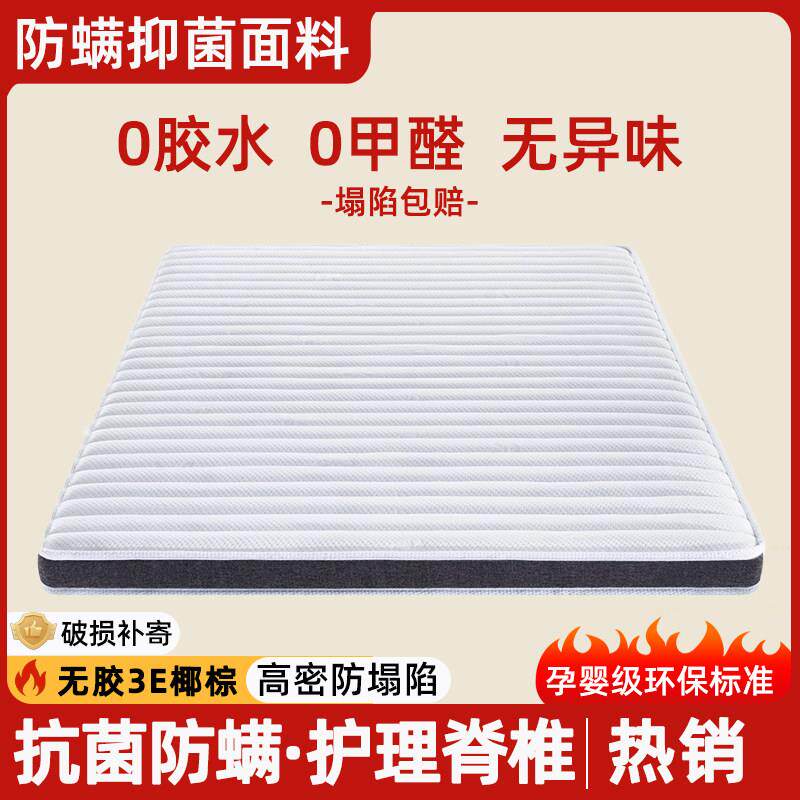 天然椰棕床垫家用卧室席梦思偏硬护脊榈学生宿舍儿童房棕垫硬垫子