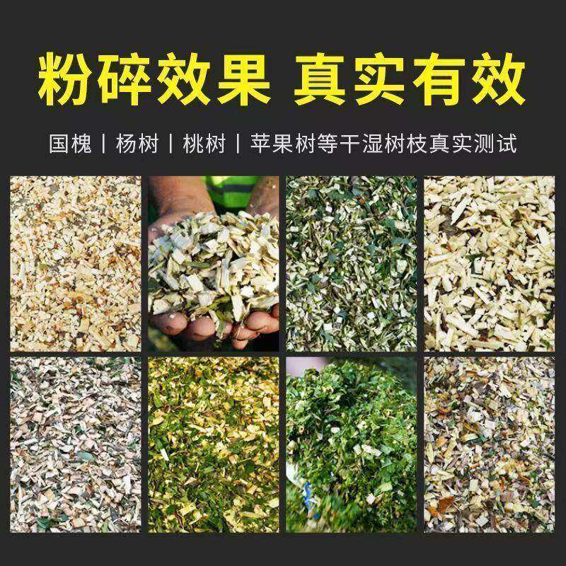 推车移动树枝条秸秆段揉丝4041688铡一果体机户外园林树粉碎机枝