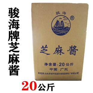潮汕特产 骏海牌芝麻酱20公斤骏海芝麻酱拌面 面拌粿汕头火锅调味