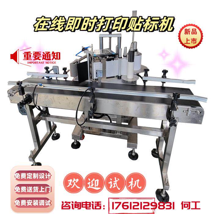 全自动二维码即时打印贴标机智能仓储无人化贴标签机即打即即贴