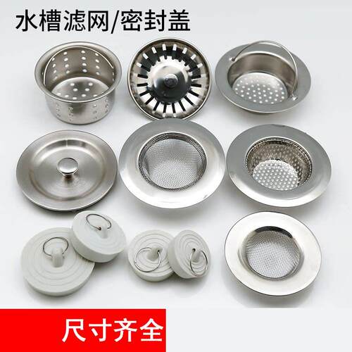 水池漏塞厨房洗碗槽堵水塞水槽垃圾过滤网器洗手盆漏水塞提笼塞子