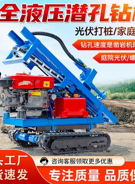 履带YQ钻机全液压履带潜孔钻机光伏拧地钉螺小型螺旋钉打桩机