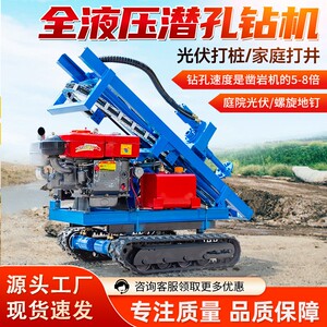 履带YQ钻机全液压履带潜孔钻机光伏拧地钉螺小型螺旋钉打桩机