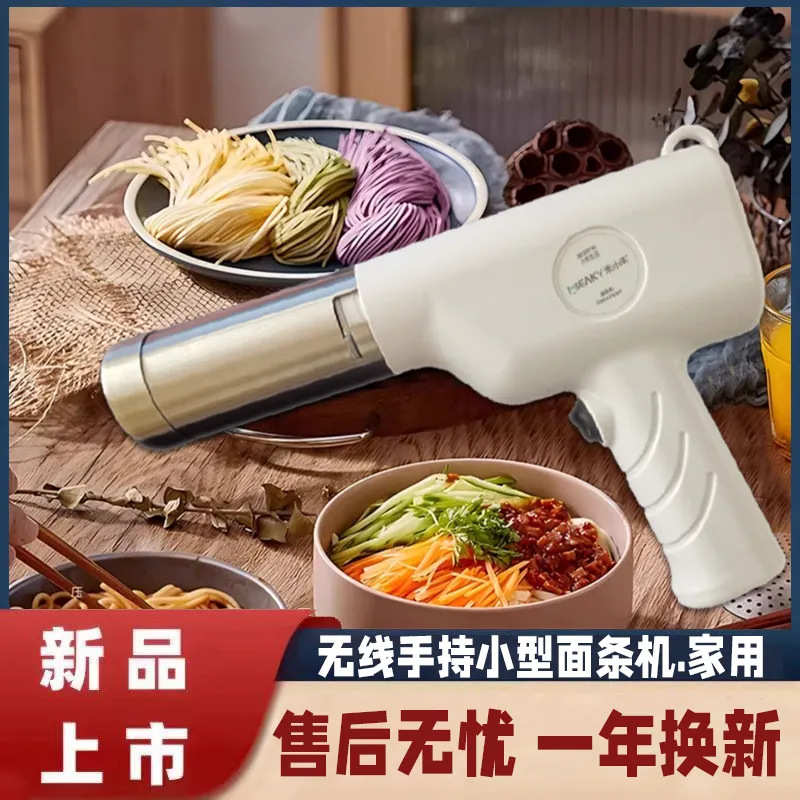 小熊德国品质面条机2024新款家用全自动小型无线手持压面机饸络机