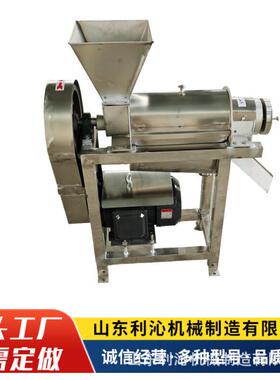 大型黄姜螺旋榨汁机刺梨柠檬菠萝破碎榨汁机不锈钢青柠压榨机