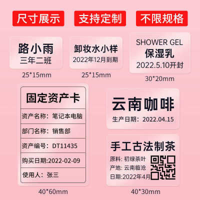 德佟DP27S透明标签贴纸打印机可连手机pet防水不干胶热敏标签二维