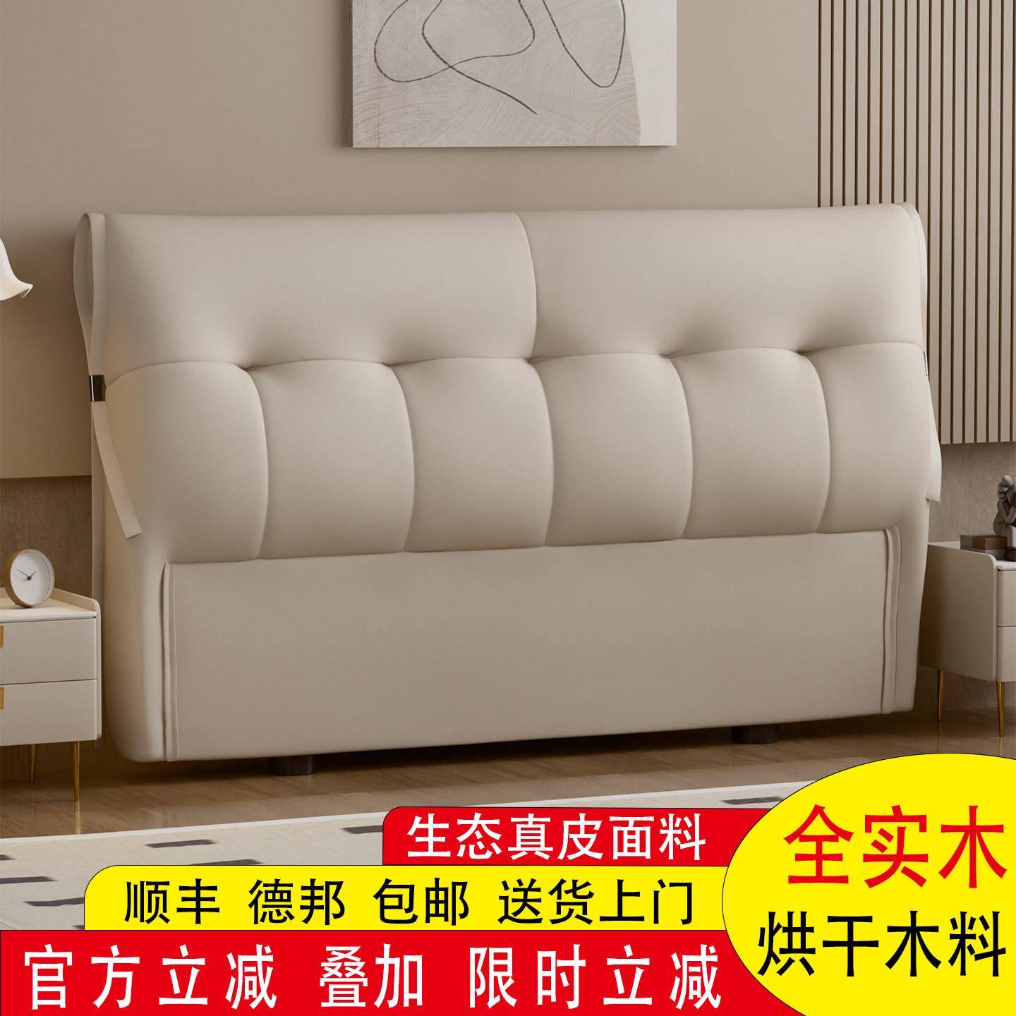 高级感生态真皮床头软包靠背板2026新款实木背板单买一体落地定制