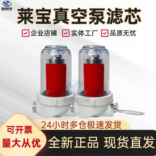 莱宝真空泵滤芯D8C-16C油气雾分离过滤器/AF30/AF60排气滤芯总成