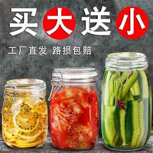 玻璃瓶密封罐子食品罐泡菜坛子罐头带盖透明大口果酱瓶储物罐家用