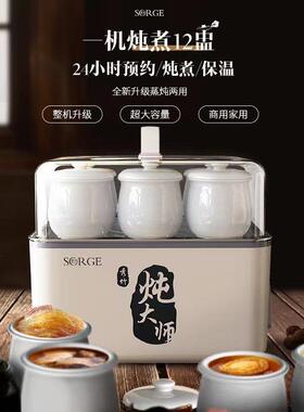 秀竹大容量炖大师全自动蒸汤炖盅机炖汤机隔水煲汤锅电炖锅商用