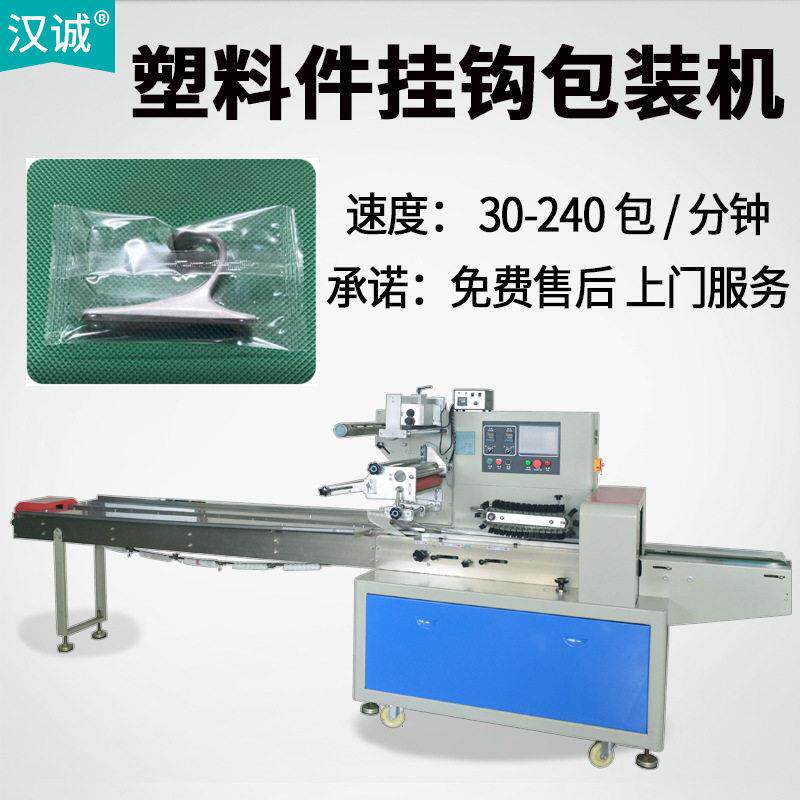 门把手自动套袋打包机五金配件拉手枕式包装机塑料件包装机定制