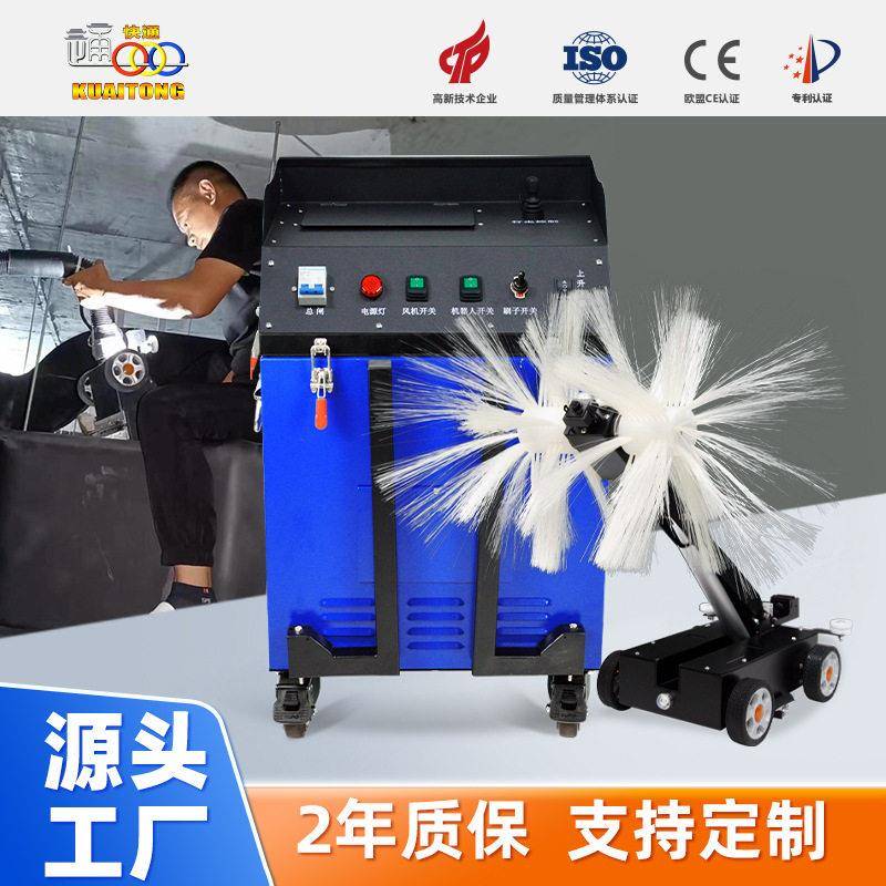 快通KT-976智能空调主风管清洗机器人水平工业风管清洗机耐磨监控