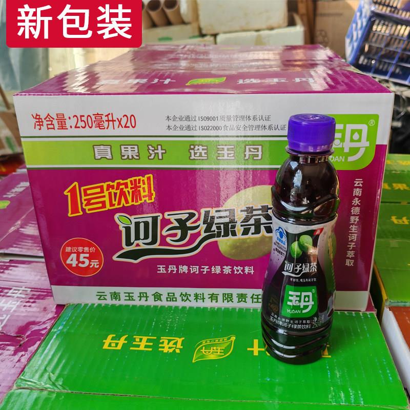 云南特产饮料玉丹诃子汁芒果汁酸角汁柯子汁新鲜原浆临沧永德20瓶