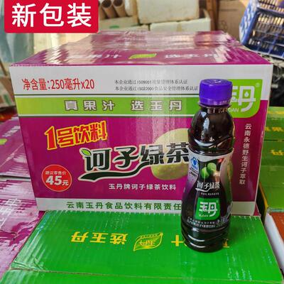 云南特产饮料玉丹诃子汁芒果汁酸角汁柯子汁新鲜原浆临沧永德20瓶