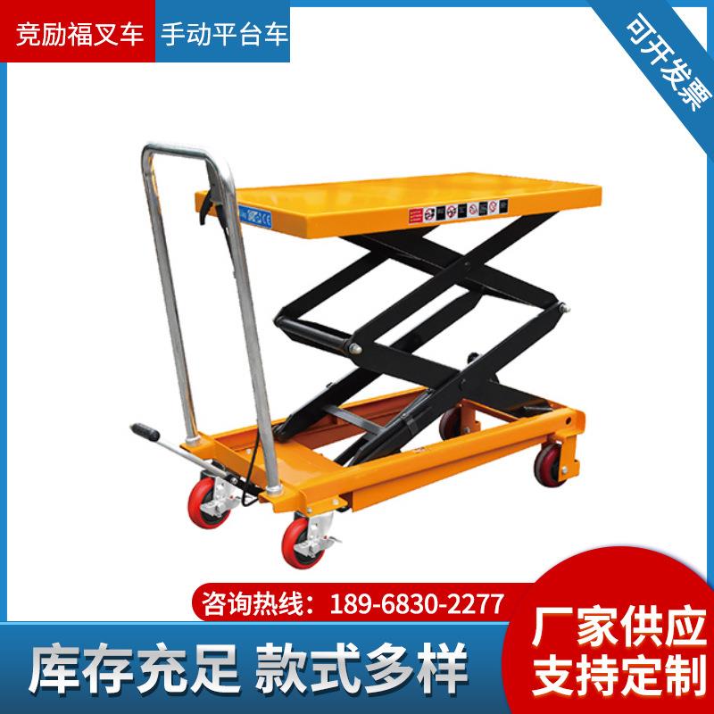 厂家手动液压移动升降平台车模具升降平台车平板升降手推车