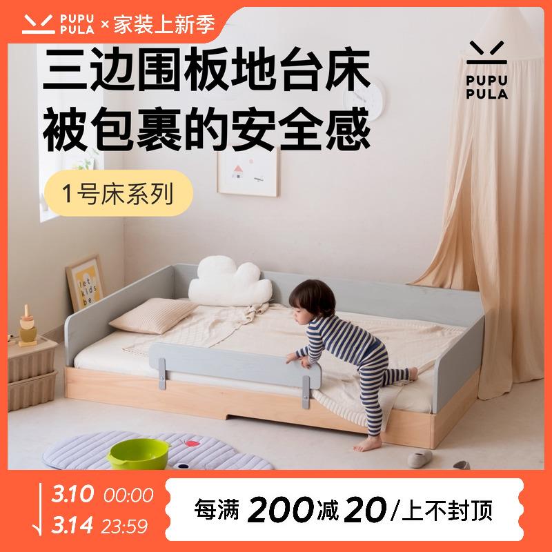 PUPUPULA三边围板床地板床儿童床拼接床护栏地台床榉木实木床小床