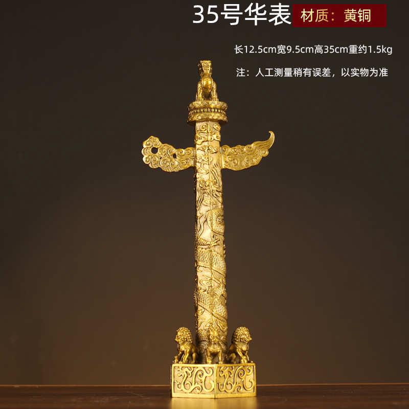 铜华表柱摆件九龙柱盘龙柱流云龙中华柱家居玄关客厅装饰工艺礼品