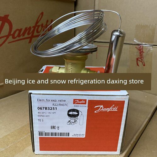 丹佛斯热力膨胀阀TEZ5/12/20/55/067B3278/3366/67/71/067G3240