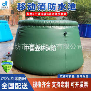 森林消防蓄水池PVC软体储水罐移动式 置大容量移动水池 消防储水装