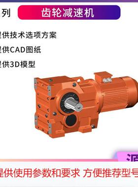 实力厂家K97齿轮减速机KAF97螺旋伞齿轮减速机KA97硬齿面减速机