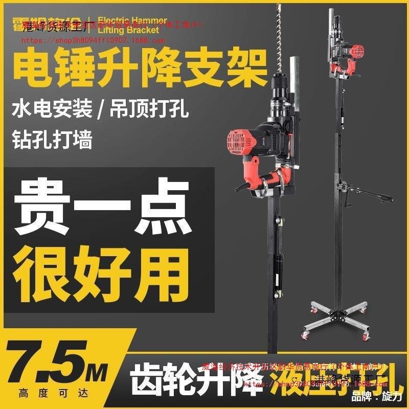 液压电锤升降架子伸缩加厚支架天花板吊顶钻孔冲击钻打眼