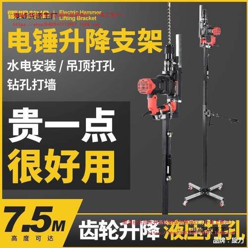 液压电锤升降架子伸缩加厚支架天花板吊顶钻孔冲击钻打眼