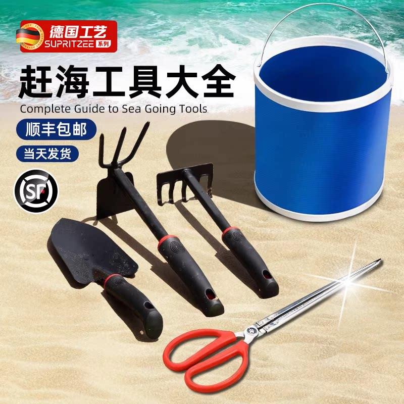 德国赶海工具套装成人海边挖沙蛤蜊挖螺赶海神器装备儿童铲子工具