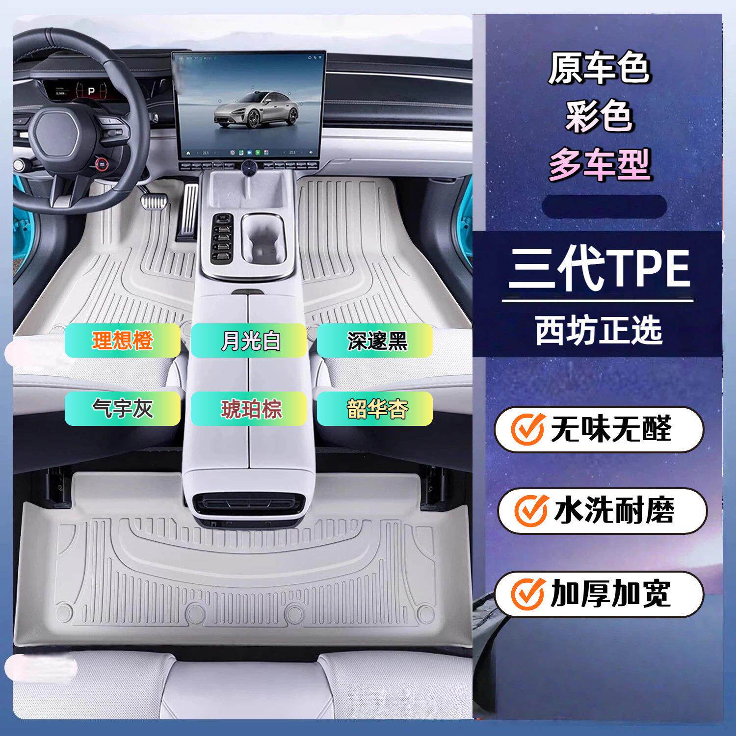 适用宝骏全510汽色车tpe脚垫全774包围全套垫地地毯配件大改彩原