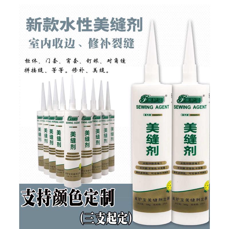 水性室内收边胶木门修补填缝美缝剂木材门套窗柜体裂缝美容修补膏