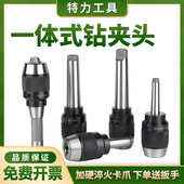 钻夹头 APU13 直柄R8莫氏MT2 一体式 BT40 5号扁尾后拉 16刀柄