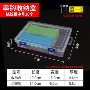 子线收纳盒串钩存放盒海竿路亚盒子鱼钩铅坠小配件盒收线绕线板