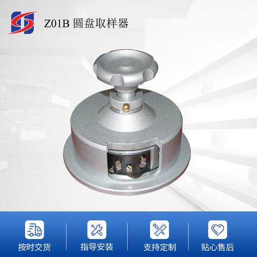 Z01B圆盘取样器圆形取样器可定制