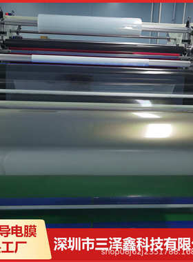 柔性钙肽矿 ITO导电膜超低方阻8欧新能源太阳能光伏板广告发光字