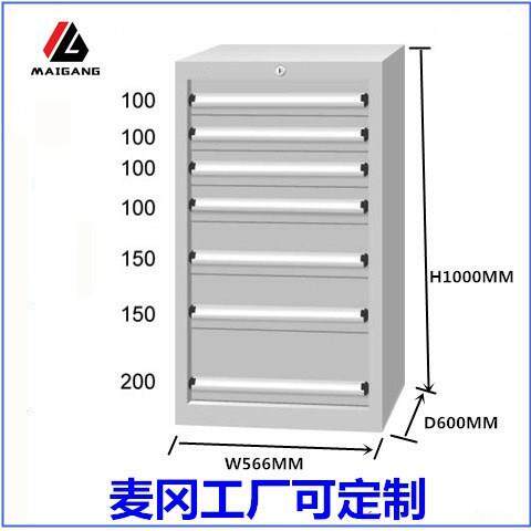 麦冈10071电子元件收纳盒加厚抽屉式零件柜标准工具柜现货供应