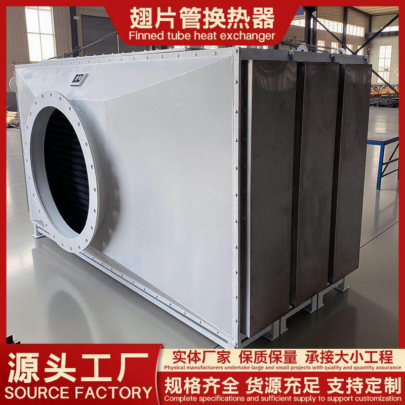 管式换热器工业温锅炉烟道废气冷却器烟气余热回收降温冷凝器