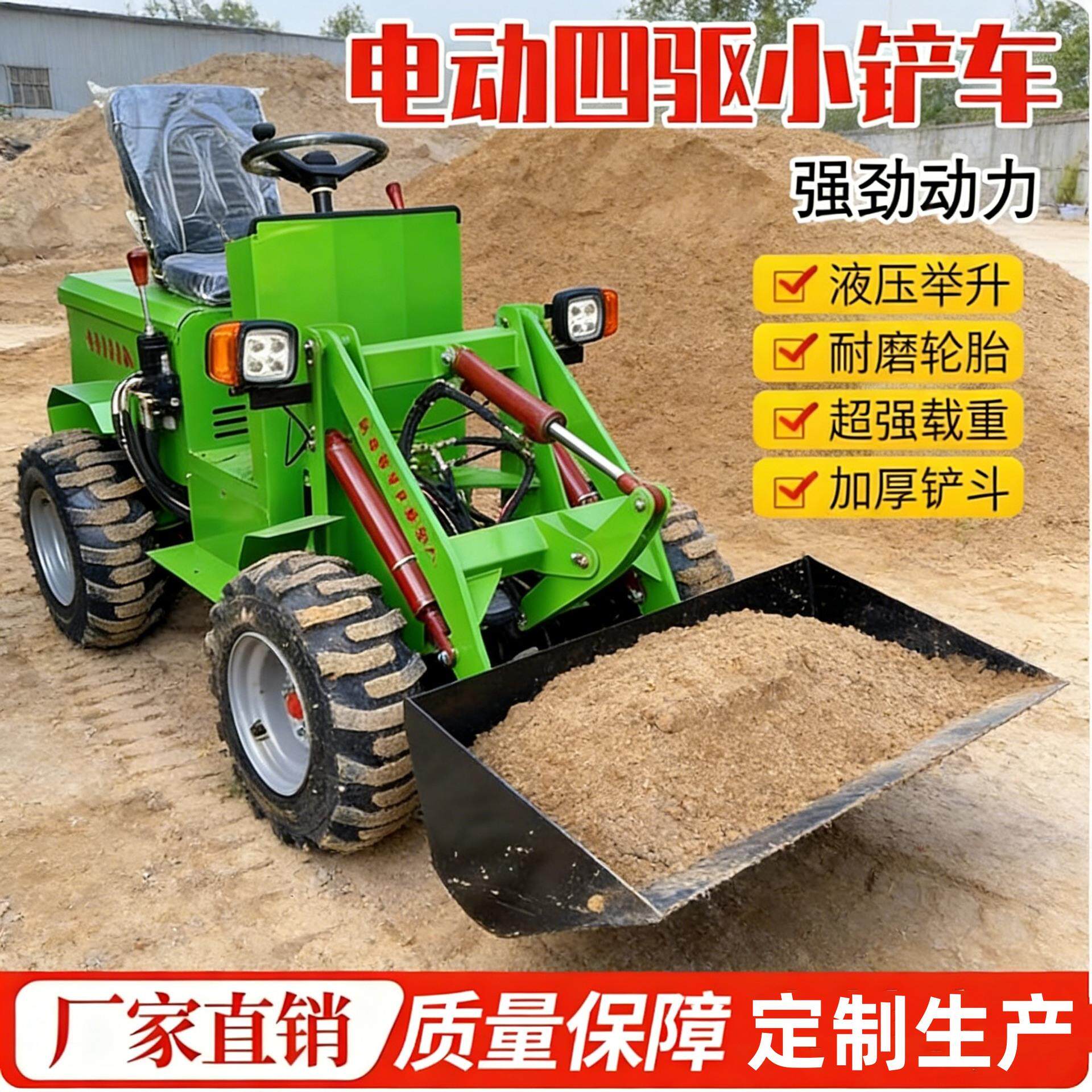电动小铲车装载机四驱小型家用农用清粪建筑工地推土抓草机